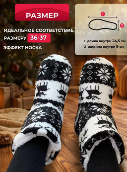 BKT0118 Тапочки-чуни ЧЕРНЫЙ