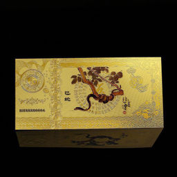 Купюра с позолотой "Змея Фэн Шуй" 9046685