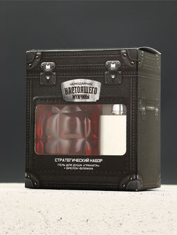 Подарочный набор мужской: гель для душа граната 250 мл и брелок фляжка, Чистое счастье