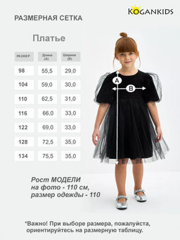 Платье для девочки с фатином - Kogankids фото 23