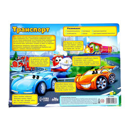 Пазл большой Транспорт, 30 элементов - Лесная мастерская фото 11