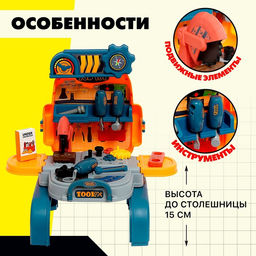 Игровой модуль детский 3 в 1 «Рюкзачок», верстак с инструментами, 23 элемента