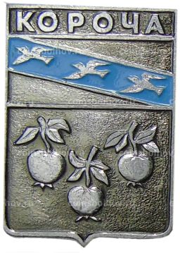 Значок Короча