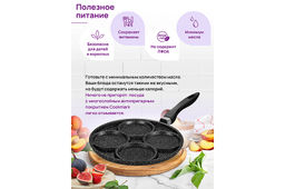 Сковорода для оладий 26 см ГАРМОНИЯ ВКУСА "Черный мрамор" н/р, 47,5*27*6,5 см