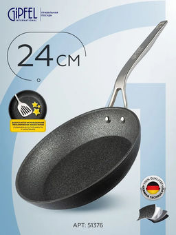 51376 GIPFEL Сковорода PROFILE PREMIUM 24*4,5 см из кованого алюминия с премиальным царапиноустойчивым 3-cлойным антипригарным покрытием Teflon Profile, с ручкой из нержавеющей стали, с индукционным д