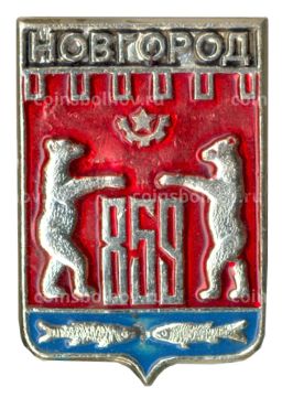Значок Новгород