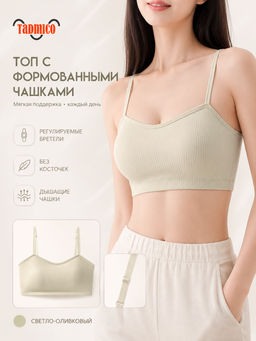 Топ A33327520