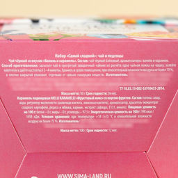 Набор Самой сладкой: чай чёрный со вкусом ваниль и карамель 50 г., леденцы с фруктовым вкусом 100 г. - Simaland фото 5