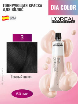 Dia color 3. Шатен темный краска-блеск без аммиака, 60 мл Loreal - Loreal professionnel фото 6