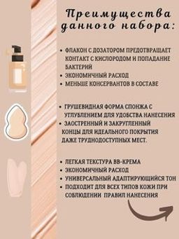 Тональный крем для лица со спонжем, основа под макияж, тон 02 - Venzen фото 2