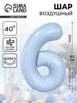 Воздушный шар фольгированный 40" «Цифра 6»