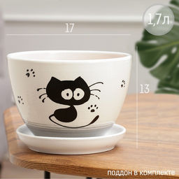 Горшок для цветов «Кот», 1.65 л, d=17 см, h=13 см, керамика, с поддоном, белый