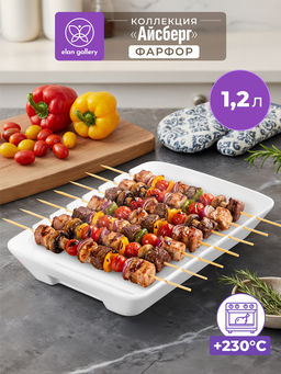 Блюдо д/запекания и сервировки 1,2 л 31*20*4,5 см "Айсберг" на шпажках, фарфор