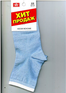 Носки женские