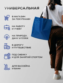 Сумка двухсторонняя, Мод.10. Васильково-черный - Moshna фото 10