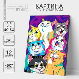 Картина по номерам на холсте с подрамником Яркие котики, 40?50 см