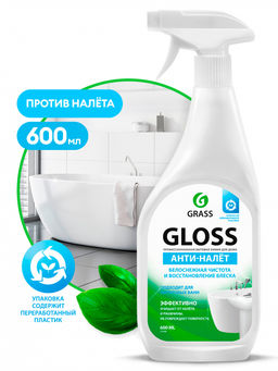 Очиститель налета и ржавчины "Gloss" 600 мл (триггер) арт. 221600 (1147) ГраСС
