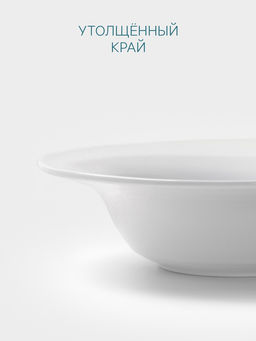 Тарелка глубокая Hanna Knövell, 1.05 л, d=24.8 см, фарфор, белая