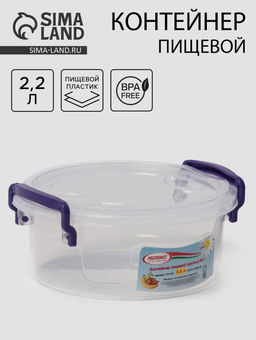 Цена за 2 шт. Контейнер для еды, 600 мл, d=13.5 см, h=5.5 см, круглый, прозрачный, МИКС