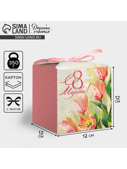 Цена за 3 шт. Коробка подарочная складная С 8 Марта, 12?12?12 см