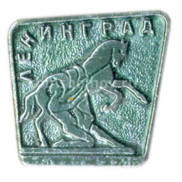 Значок Ленинград