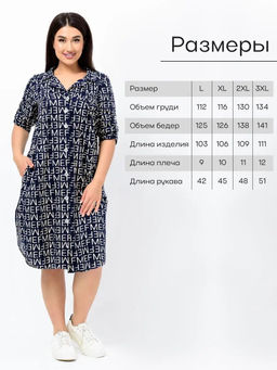 Платье женское Летто