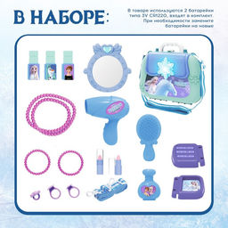 Игровой набор парикмахер, в чемодане Студия красоты, Холодное сердце - Disney фото 3