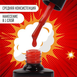 Гель лак для ногтей RED BOOM, 3-х фазный, 8 мл, LED/UV, цвет (76) - Queen fair фото 3