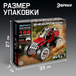 Электронный конструктор Внедорожник, 2 в 1, 186 деталей - Эврики фото 2