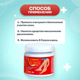 Мазь против варикозного расширения вен, 20 г - Aopen фото 4