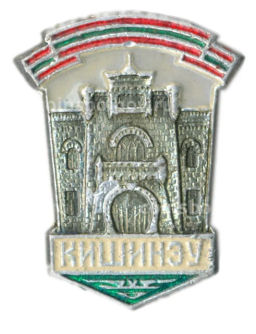 Значок Кишинев