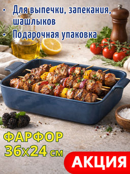 Форма для запекания, 36х24 см, фарфор P, прямоугольная, синяя, Indulgence