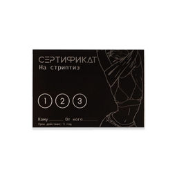 Набор сертификатов 18+, 10 шт., 11.5?8 см