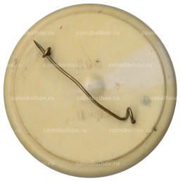 Значок Любовь Шиманская