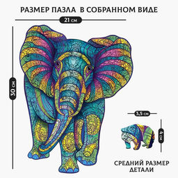 Пазл деревянный фигурный «Индийский слон», 118 элементов