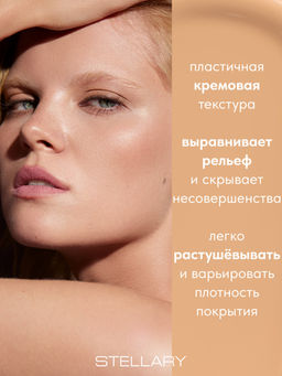 STELLARY Тональный крем с сатиновым финишем Skin Privilege тон 05 медовый  фото 2