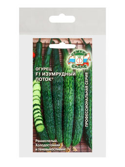 Семена Огурец  "Изумрудный поток ",набор 5 шт