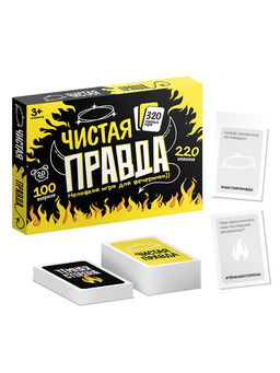 Игра настольная "Чистая правда" для взрослых (05815) 18+, "Десятое королевство"