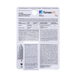 Топаз (10мл) от мучн. росы и ржавчины