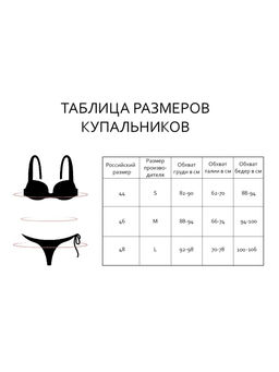 Купальник Indefini (Арт. 711000-3021YBE)  фото 4