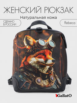 Рюкзак Rebeca print