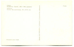 Открытка Вильнюс.Костел Францисканцев XV-XVIII века