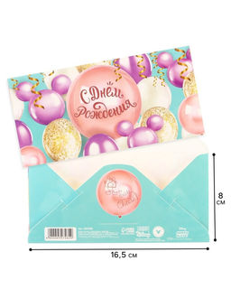 Цена за 10 шт. Конверт для денег «С днём рождения», 16.5×8 см
