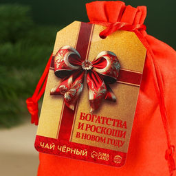 Чай чёрный в подарочном мешочке Богатства и роскоши, 100 г. - Simaland фото 2
