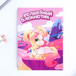 Блокнот А6, 12 л Единорог