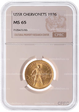 Монета Один червонец 1976 года Сеятель в слабе CPRC (MS65)