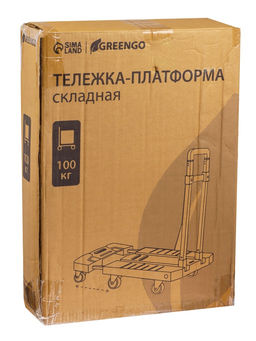 Тележка складная с раздвижной платформой, для перевозки грузов, нагрузка до 100 кг, телескопическая ручка, пластик, Greengo