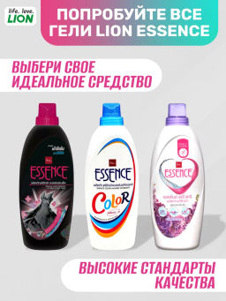Гель Для Стирки LION Essence Супер Концентрированный Для Черного Белья LION Essence 900 мл