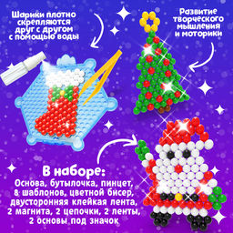 Аквамозаика Зайчик, 10 трафаретов, 900 шариков - Школа талантов фото 5