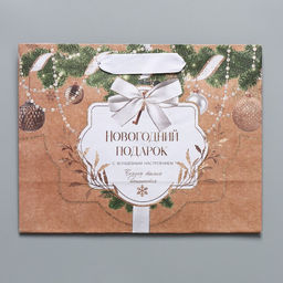 Пакет крафтовый горизонтальный Новогодние игрушки, MS 23 18 10 см - Дарите счастье фото 5